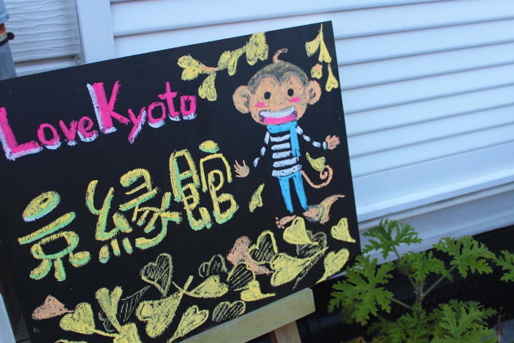 Kyoenkan Casa de férias