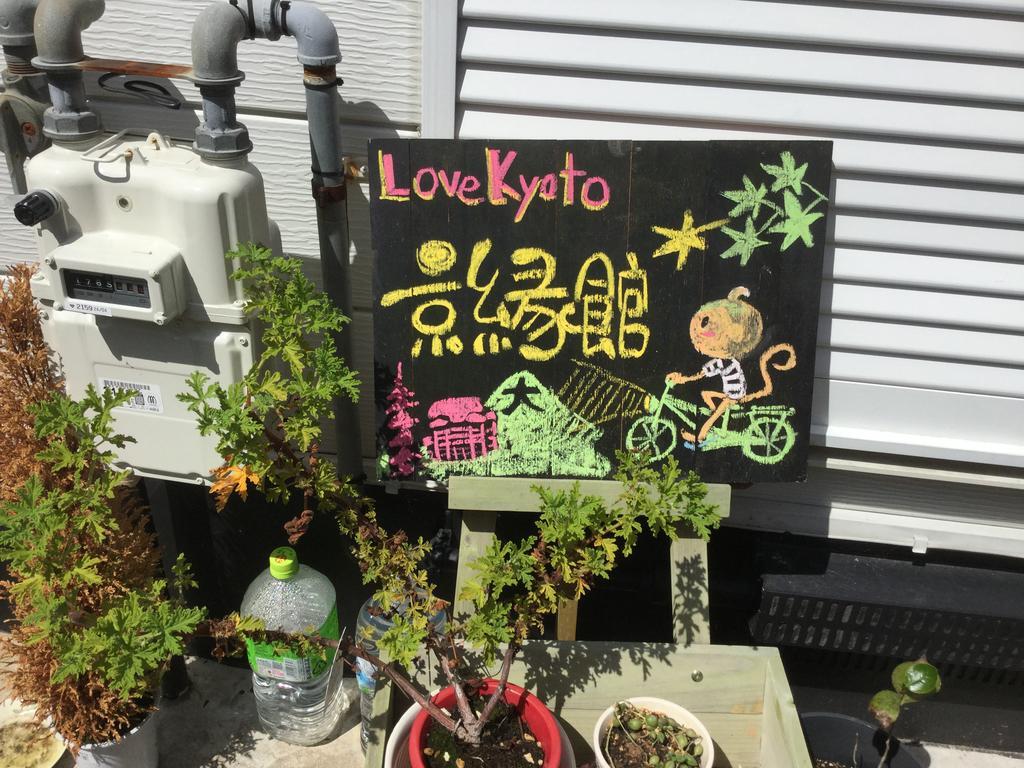 Casa de férias Kyoenkan Quioto